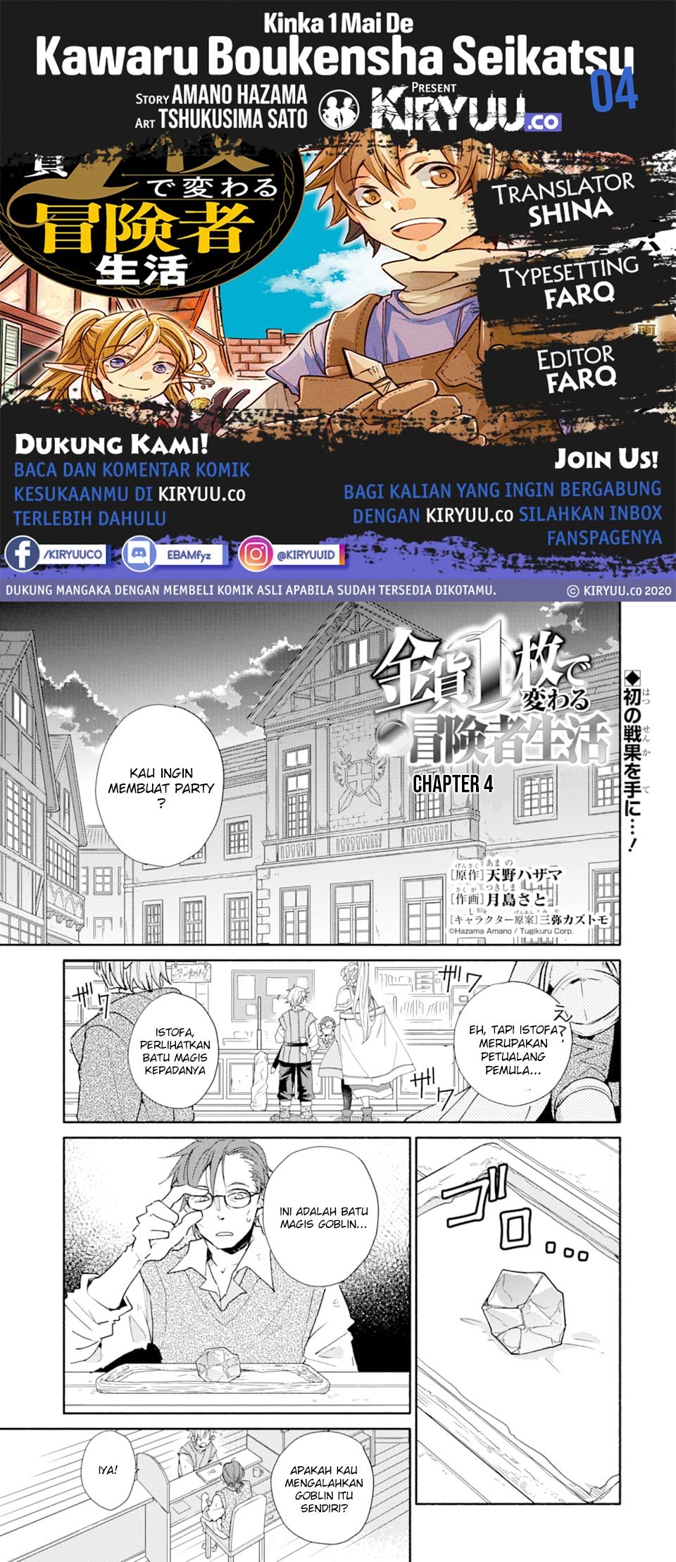 Kinka 1-mai de Kawaru Boukensha Seikatsu Chapter 04 Gambar 1